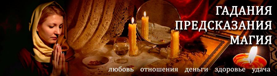 Гадалка в Качканаре — отзывы